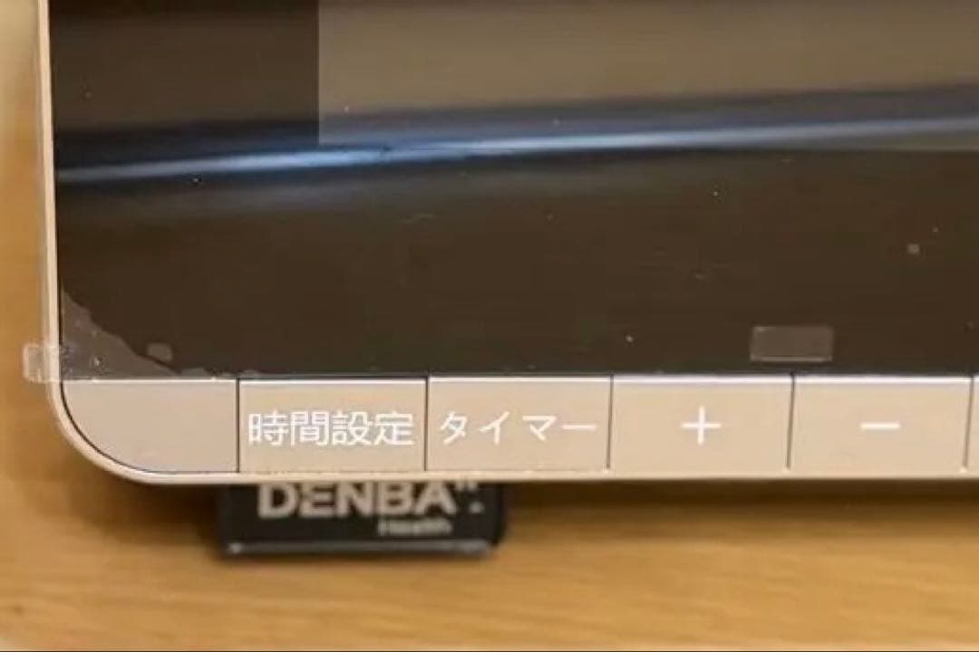 デンバヘルス　ハイグレード
