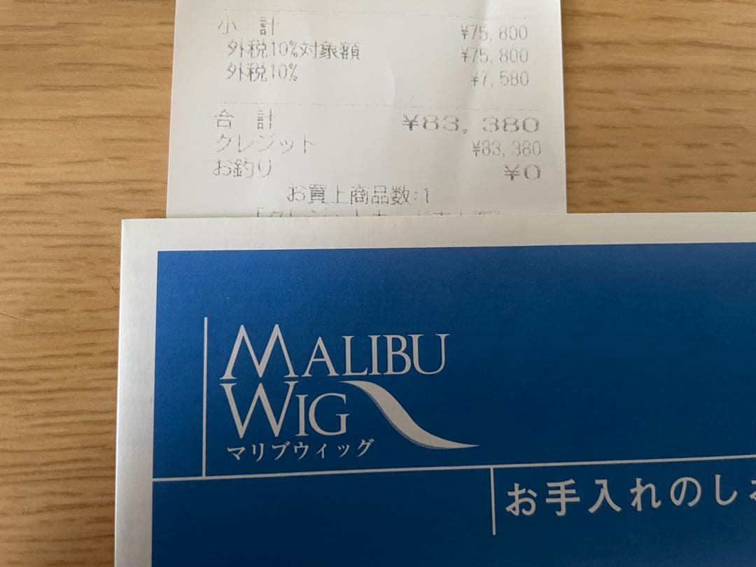 はな　マリブウィッグ　部分ウィッグ