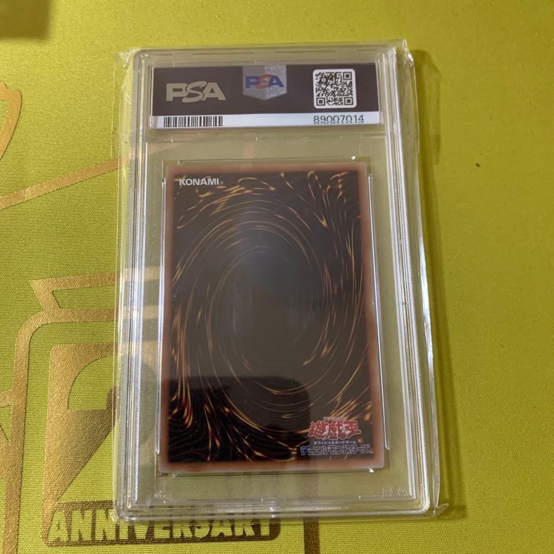 PSA10 青眼の白龍 25th QCSE クオシク QCCP