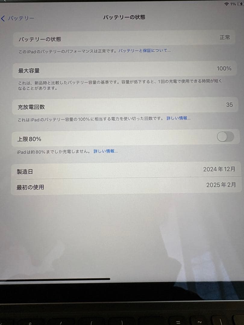 【3点セット】iPad Air M2 + マジックキーボード + ペンシルプロ