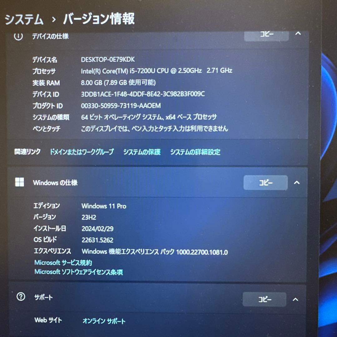 HP ProBook 450 G5 officeあり win11