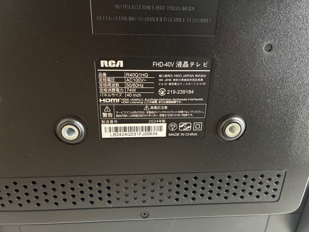RCA テレビ 40型