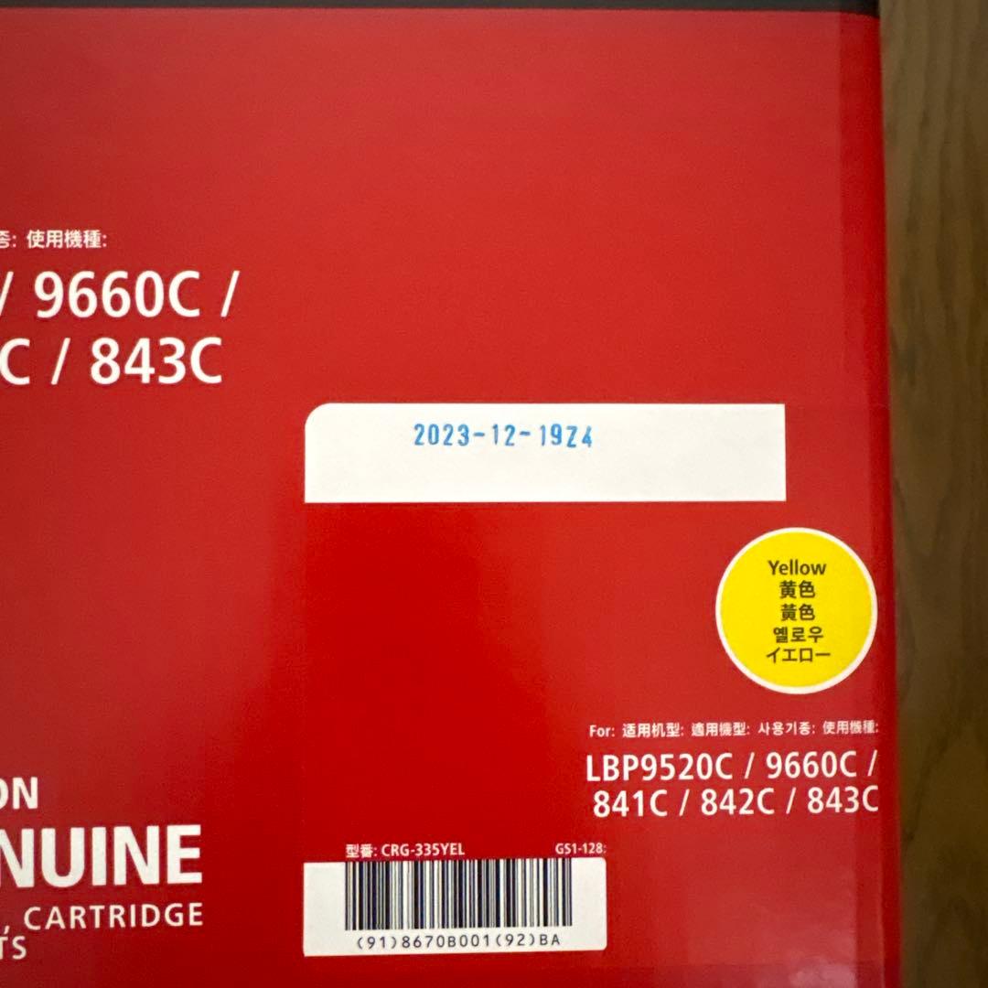 新品未開封キャノンCanon トナーカートリッジ 335 イエローカラー