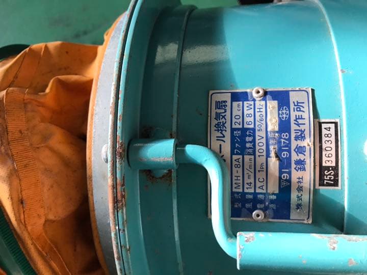 鎌倉製作所　中古電動　ホール換気扇 動作確認済