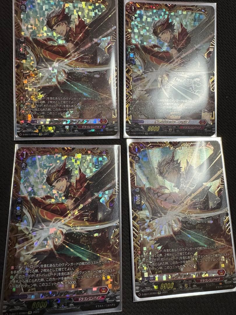 ヴァンガード ドラグリッター ハルブ 4枚 FFR