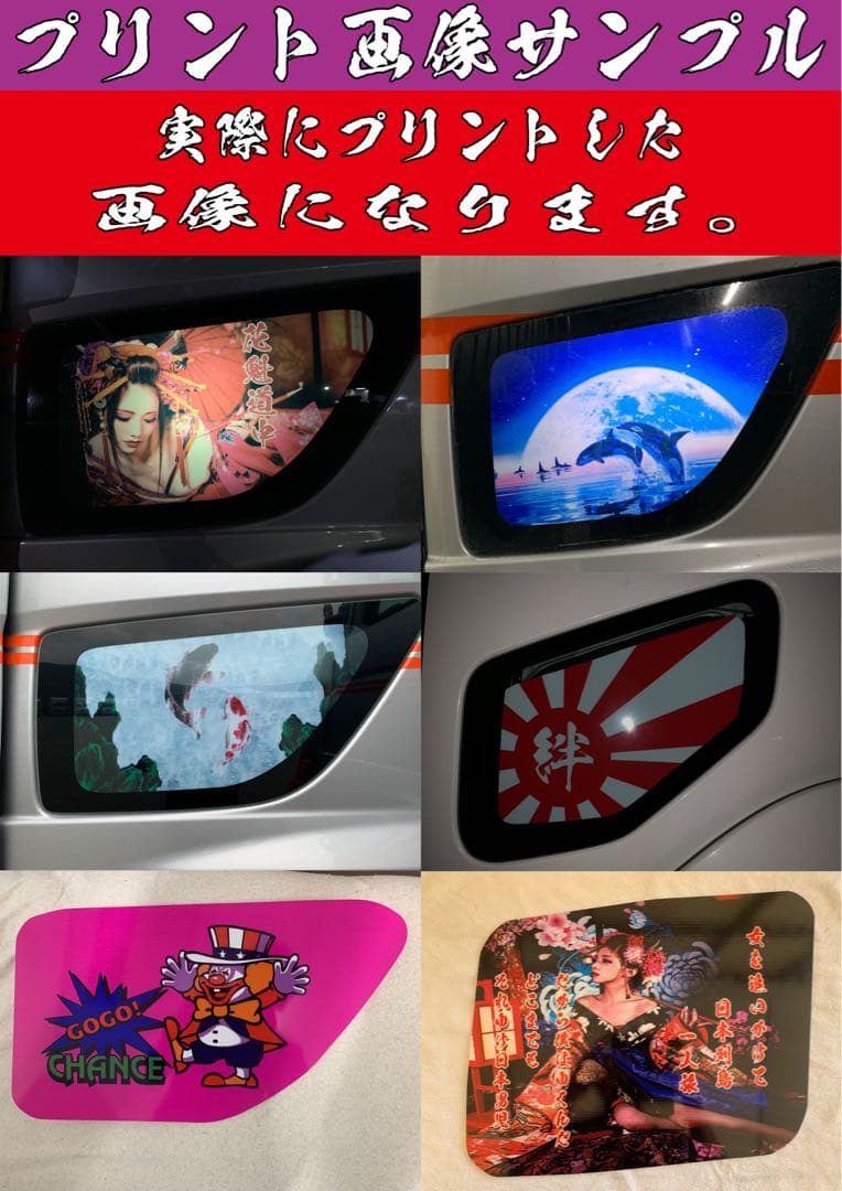 安全窓　“ふそうスーパーグレード“　送料無料≪ トラック デコトラ オーダー≫