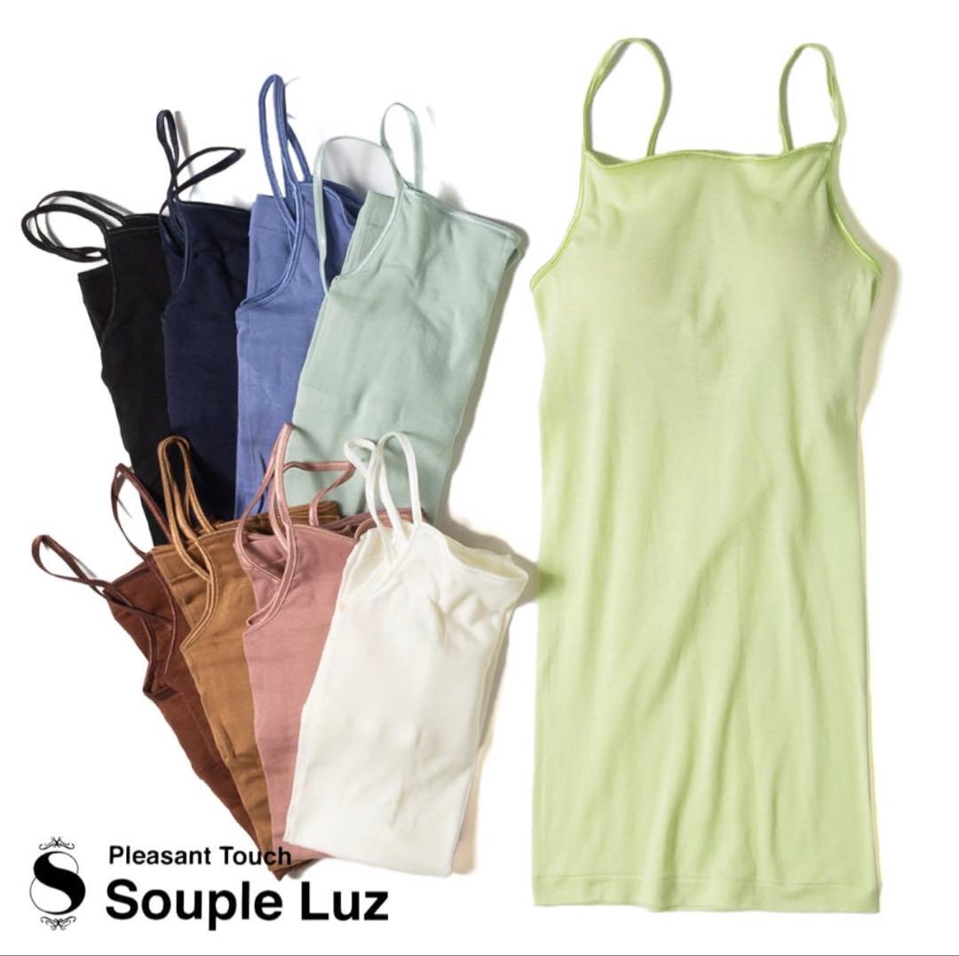 Souple Luz スープレルース ブラパット　キャミソール