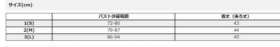 Souple Luz スープレルース ブラパット　キャミソール