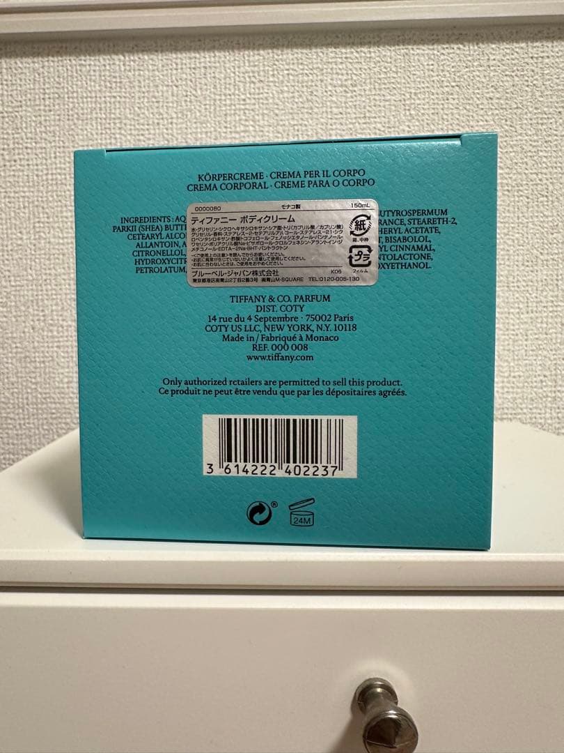 Tiffany & Co. (ティファニー) ティファニー ボディクリーム