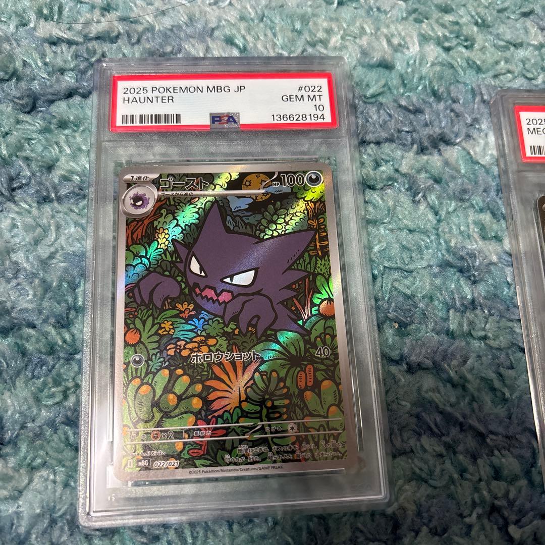 ゴーストARメガゲンガーex2枚セット　メガスターターセット