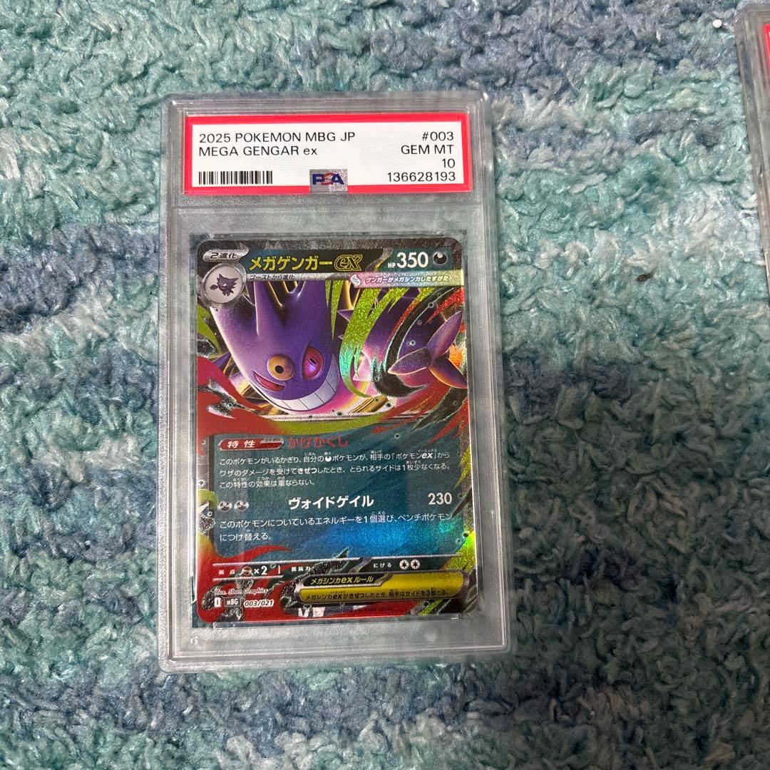 ゴーストARメガゲンガーex2枚セット　メガスターターセット