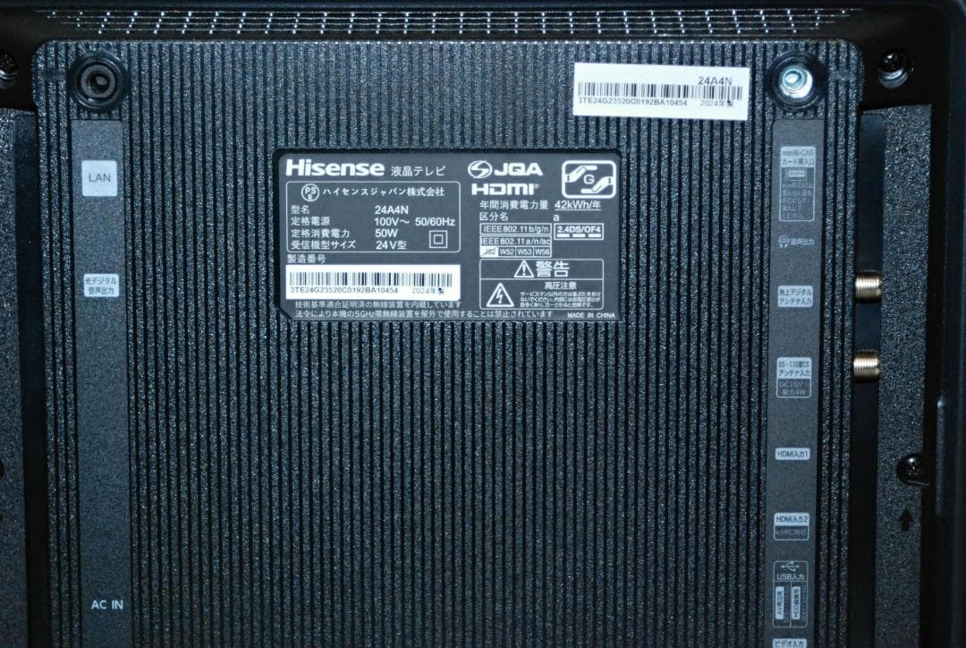 Hisense 24A4N 液晶テレビ 24V型 2024年製 リモコン付き