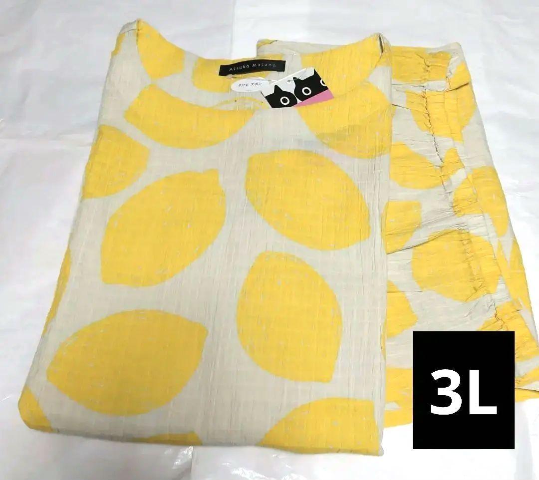 新品タグ付き ワコール マタノアツコ パジャマ ルームウェア レモン 3L