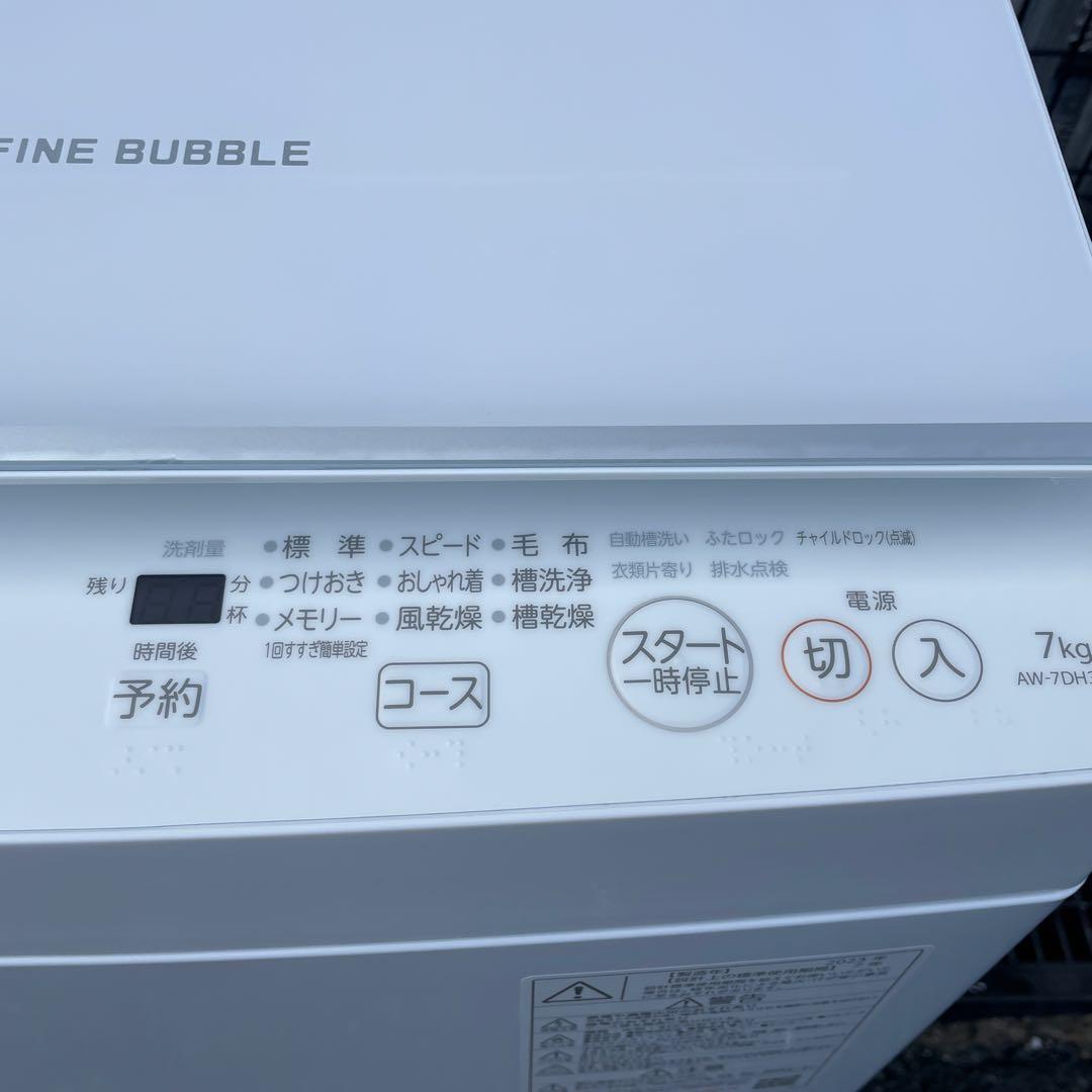 東芝2023年製7㎏全自動洗濯機 ZABOON ウルトラファインバブル極美品