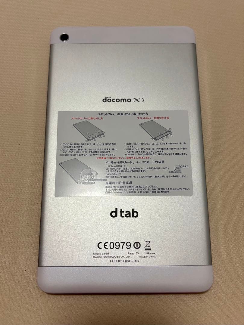 【お値下げ】 docomo dtab d-01G タブレット 本体　2台セット