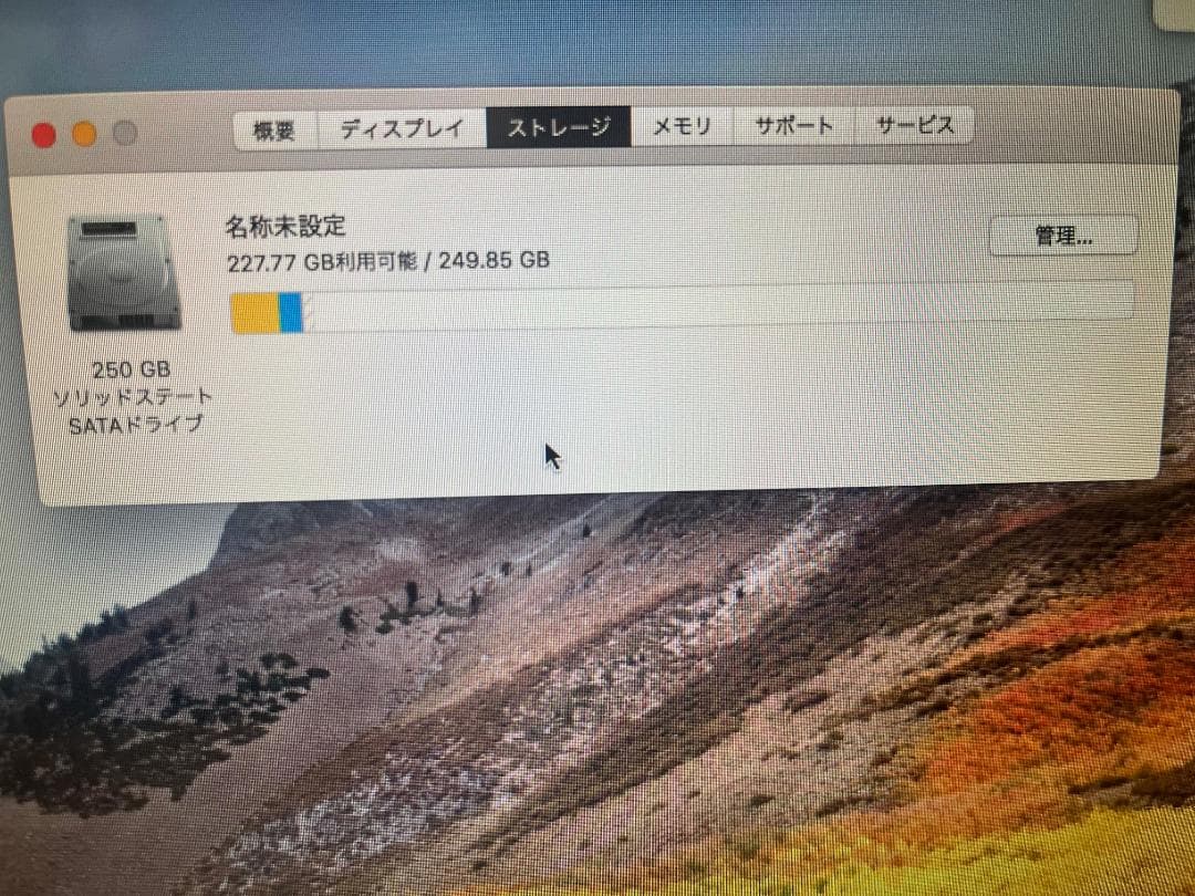 レア物 Apple MacBookPro2010 13inch 本体 充電器