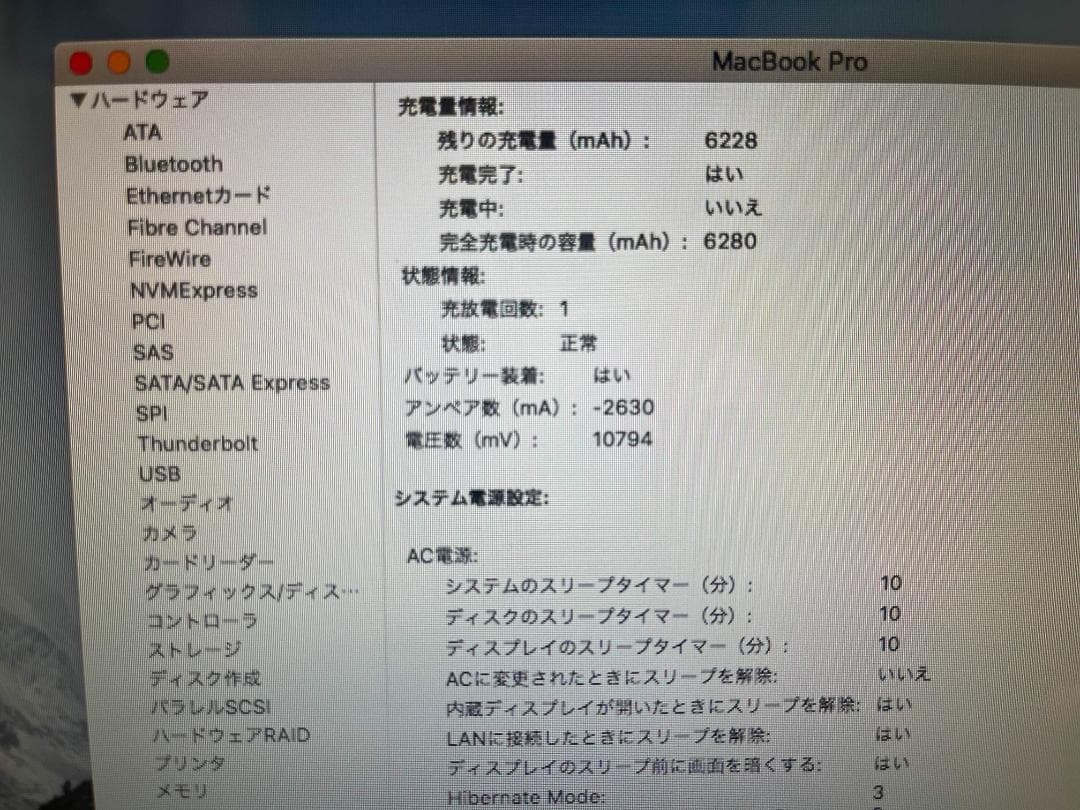レア物 Apple MacBookPro2010 13inch 本体 充電器