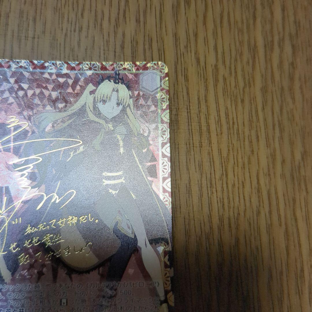 WS FGO【冥界の女主人 エレシュキガル】SP（12/14まで値下げ‼️）