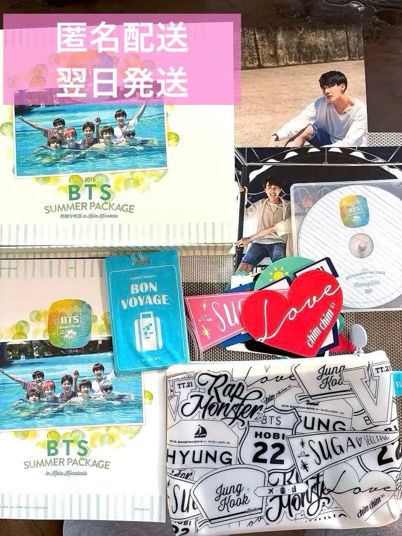 【値下げ中】BTSサマパケ SUMMER PACKAGE(限定版)