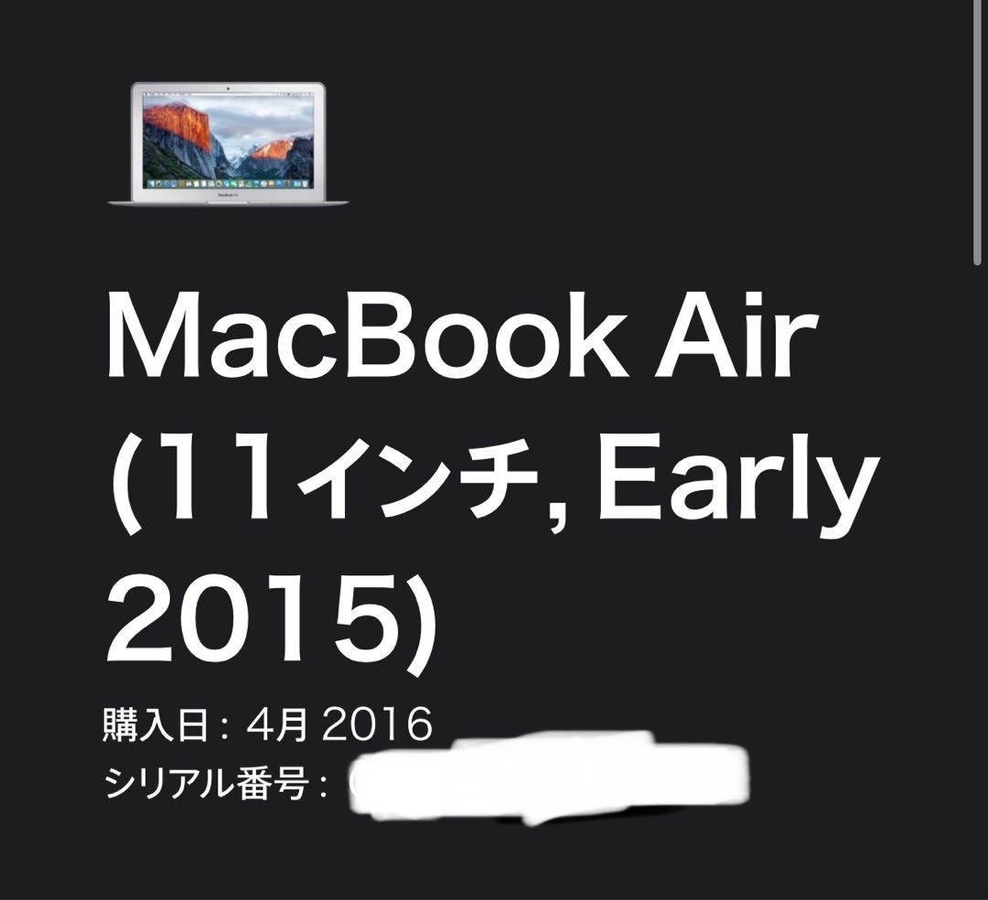 Apple MacBook Air 日本語キーボード A1465