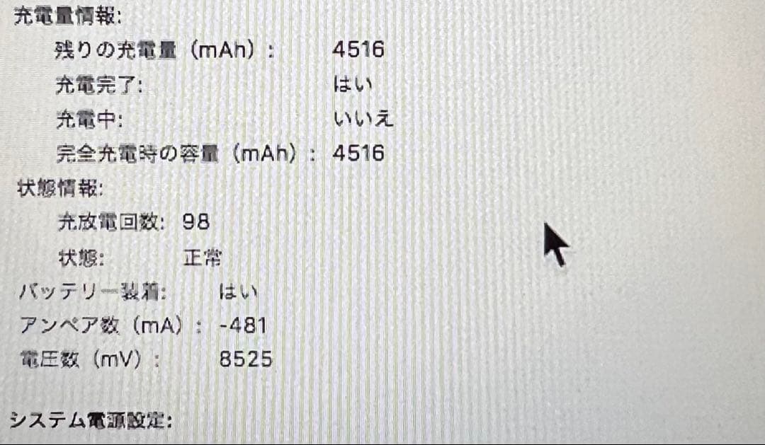 Apple MacBook Air 日本語キーボード A1465