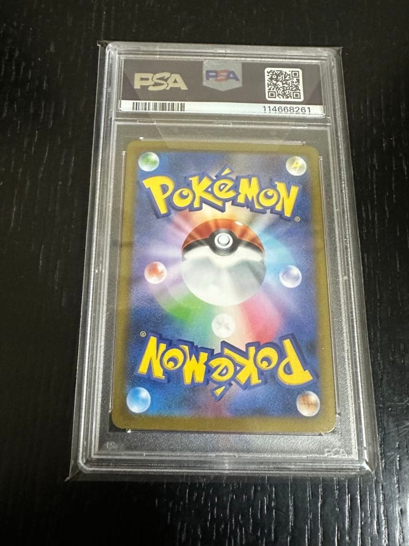 最安値　イルカマンex SAR PSA10