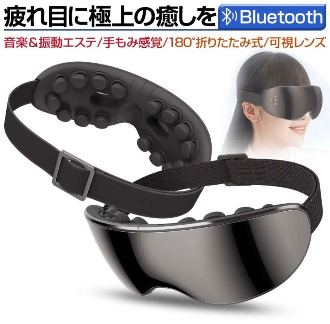 3D Vibration Eye Massager 3Dアイマッサッジャー