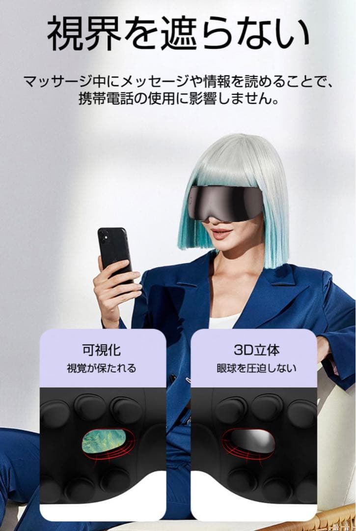 3D Vibration Eye Massager 3Dアイマッサッジャー