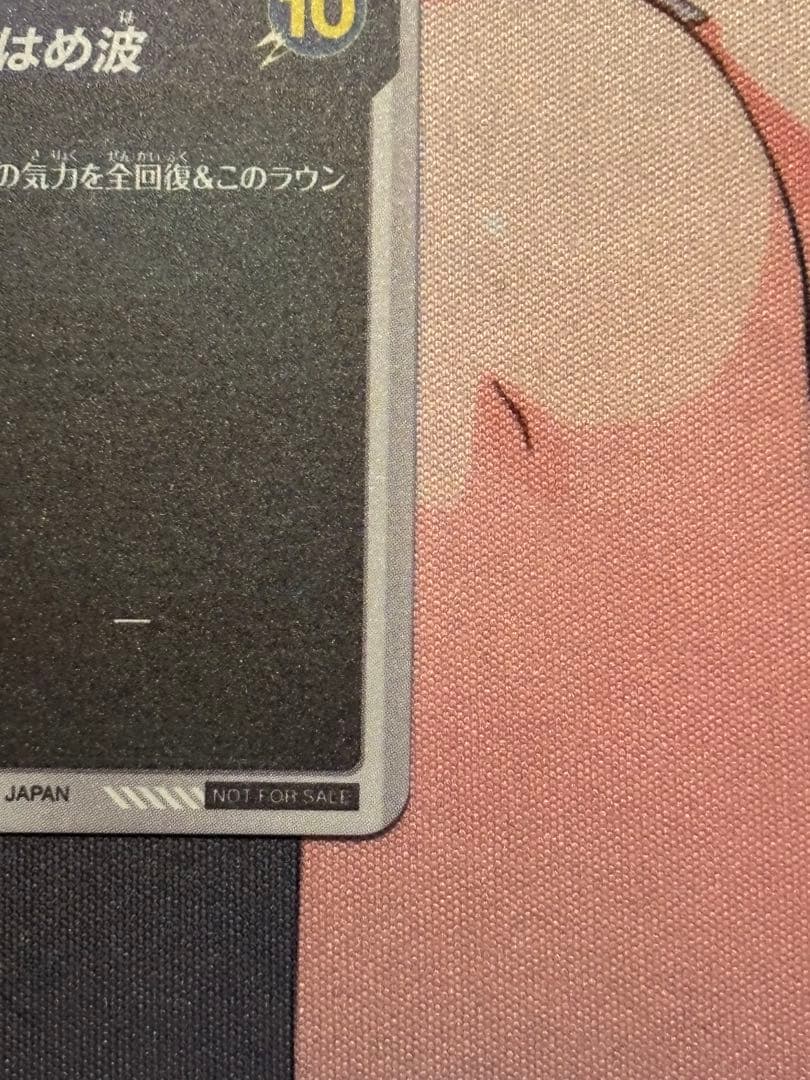 【最安値】ドラゴンボールスーパーダイバーズ sdvtp-004 孫悟空パラレル