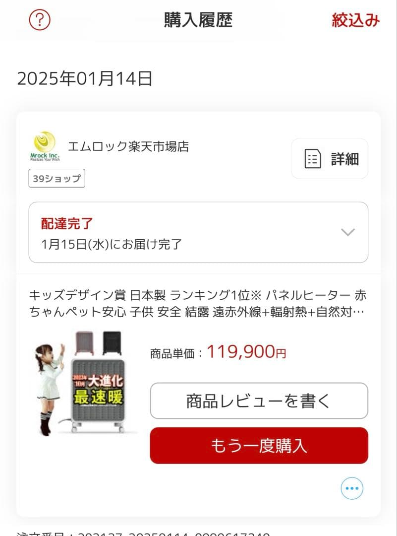 【2/16値下げ59000→49000】ケノンヒーター　スグダン