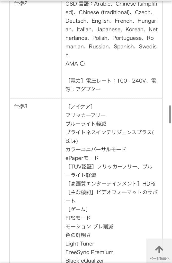 ゲーミングモニター MOBIUZ EX2710Q-JP 27型 /WQHD