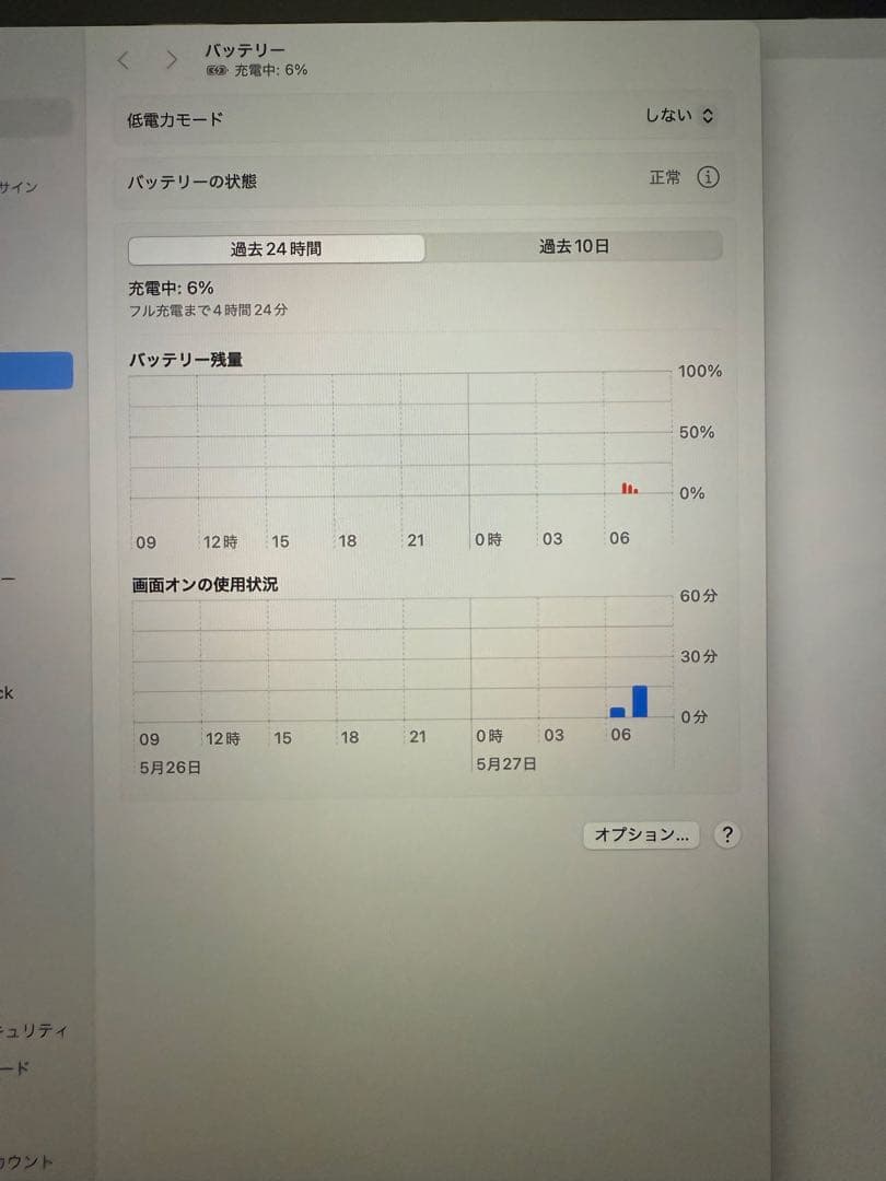 【美品】MacBook Pro 16inch(Core i9/16GB/1TB)