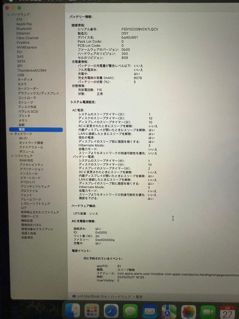 【美品】MacBook Pro 16inch(Core i9/16GB/1TB)