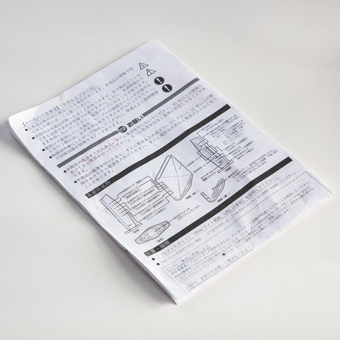 NEC Aterm 無線LAN ルーター PA-WX5400T6