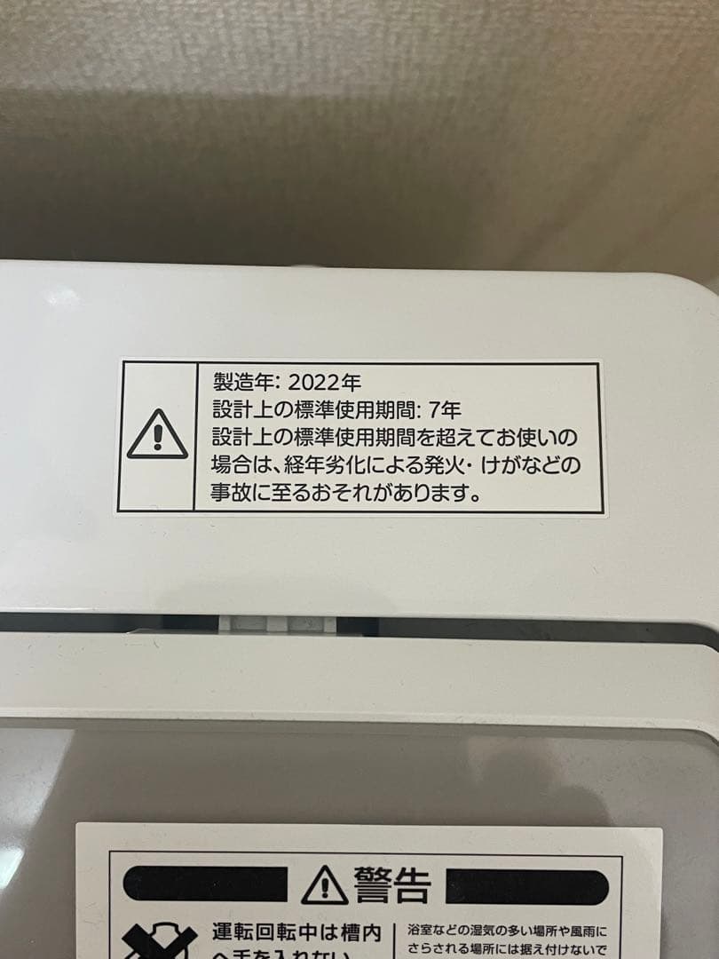 ニトリ【NTR60】2022年製 縦型洗濯機 6Kg ホワイト