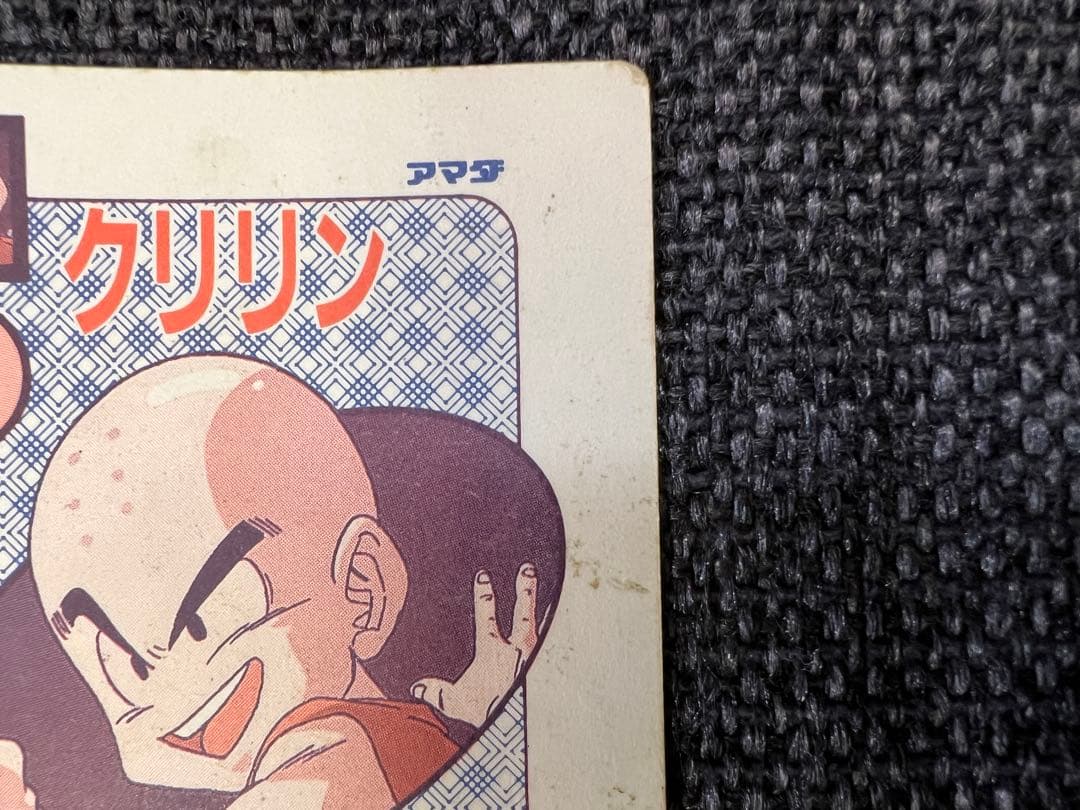 希少1992年 ドラゴンボール PPカード 422 迷コンビ アマダ プリズム