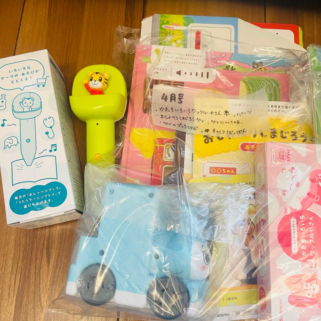 ほぼ未使用 こどもちゃれんじ ぽけっと 2024年版