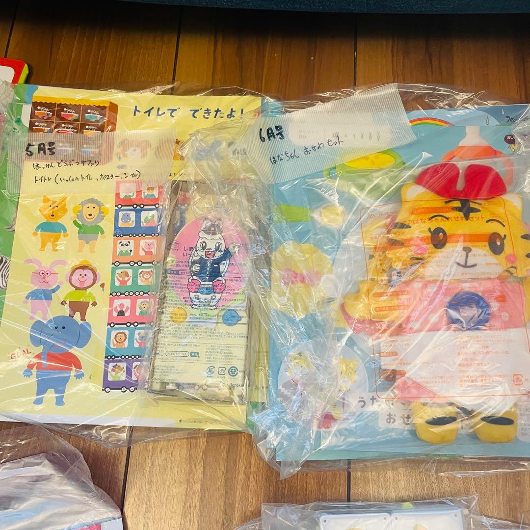ほぼ未使用 こどもちゃれんじ ぽけっと 2024年版