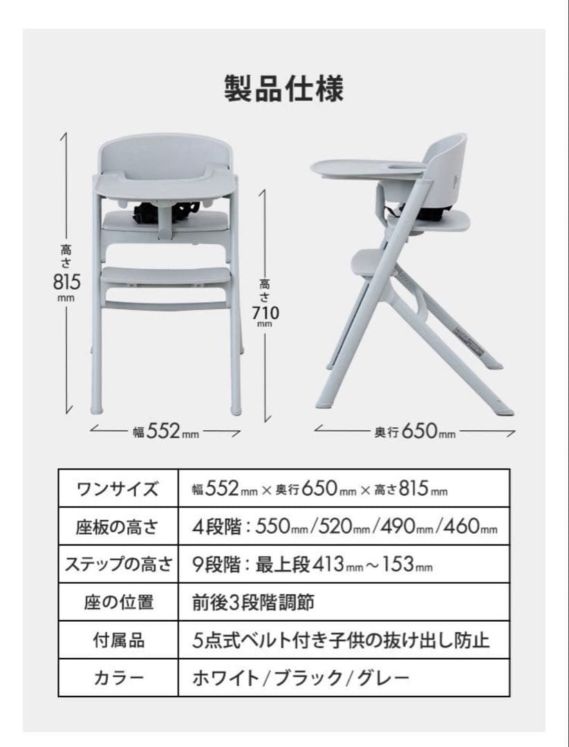 【新色グレージュ】NOVUS　ノウス ハイチェア　ヤトミ　離乳食チェア