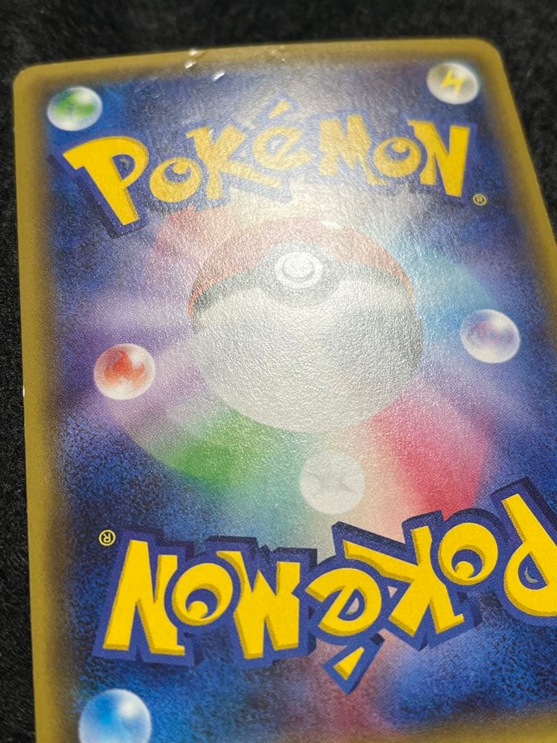 ピカチュウ 010/032 RR ポケきゅん