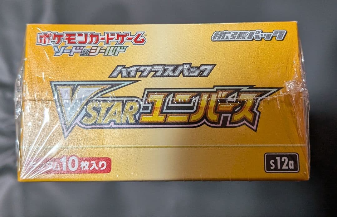 ポケモンカード VSTARユニバース シュリンク付き　未開封