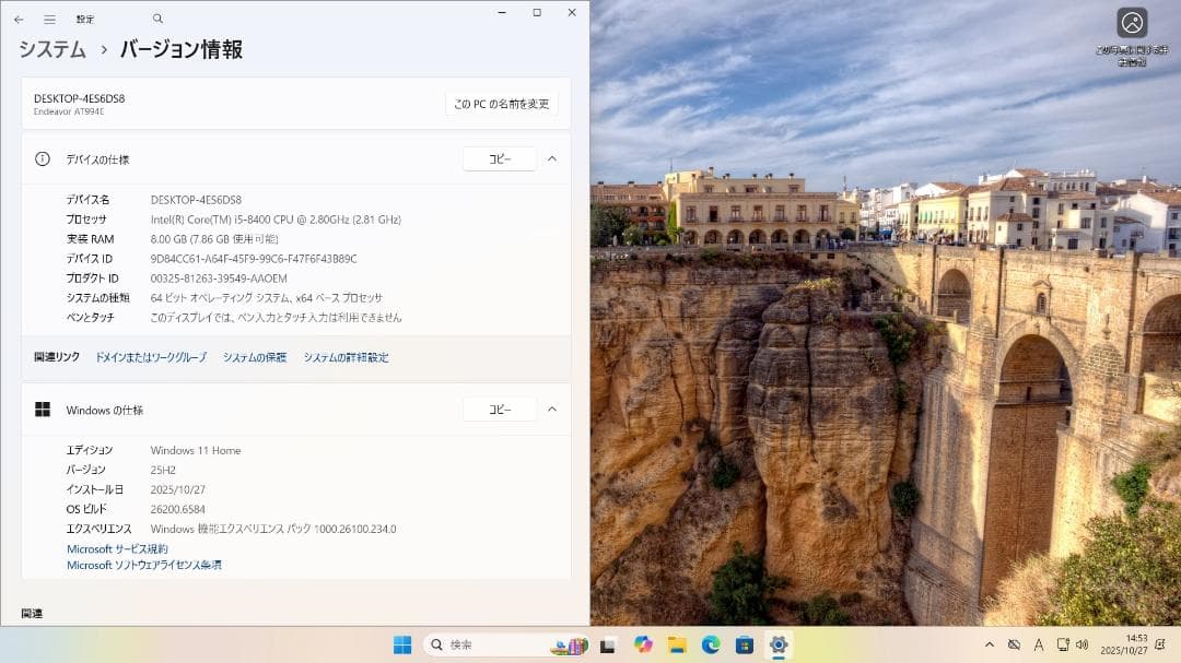 ≡ EPSON Endeavor AT994E ≡Win11H(最新版25H2)