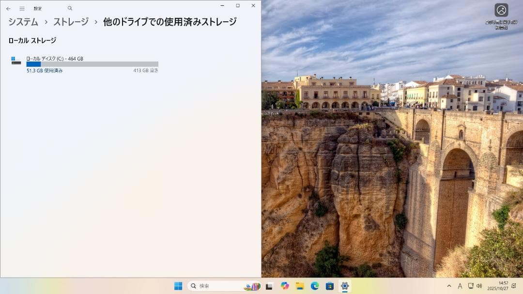 ≡ EPSON Endeavor AT994E ≡Win11H(最新版25H2)