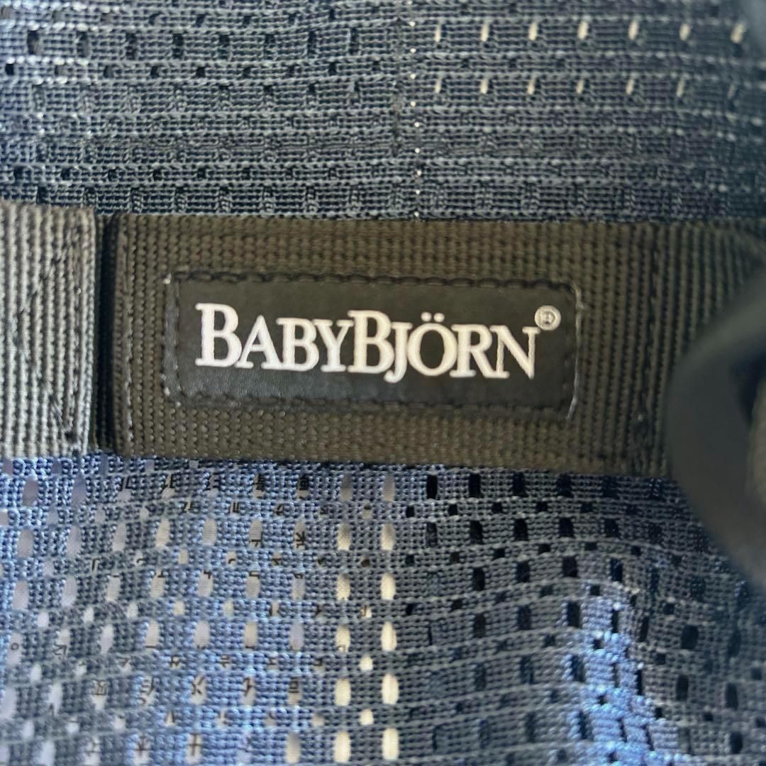 美品 ベビービョルン ハーモニー BABYBJORN 抱っこ紐 ネイビー ブルー