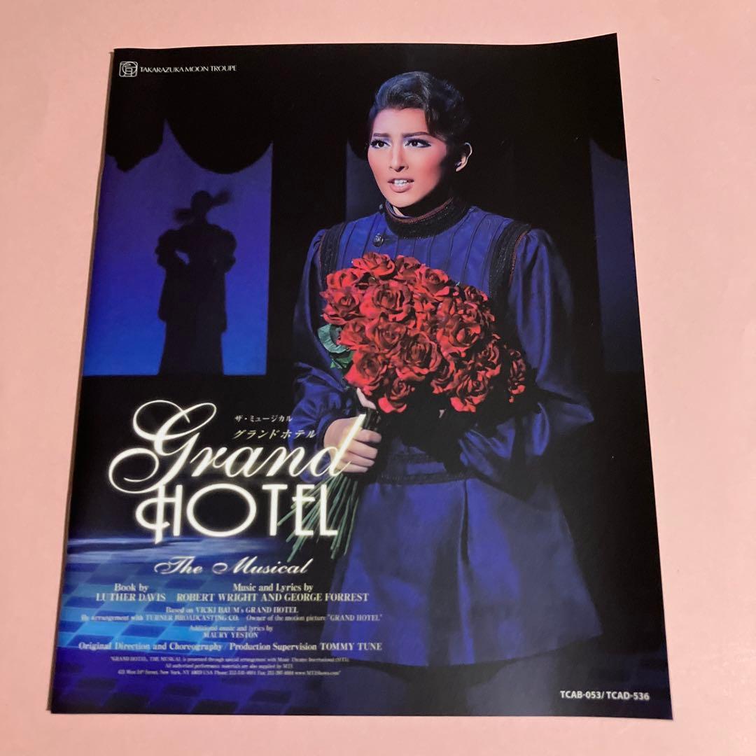 月組 宝塚大劇場公演 ザ・ミュージカル グランドホテル/モン・パリ誕生90周年…