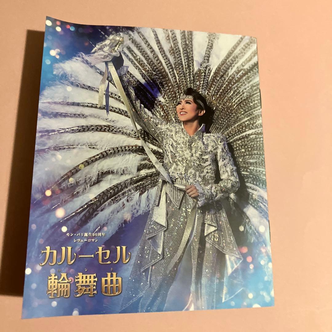 月組 宝塚大劇場公演 ザ・ミュージカル グランドホテル/モン・パリ誕生90周年…