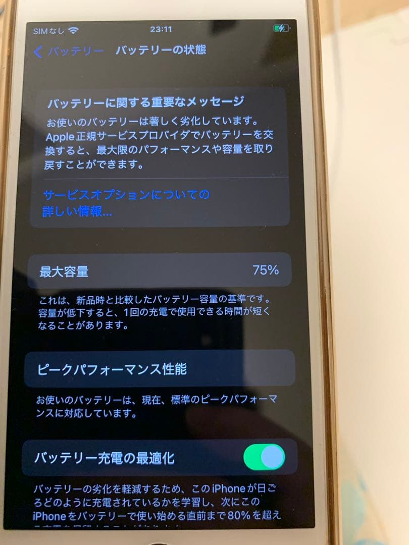 Apple iPhone 8 64GB ホワイト ケース付き