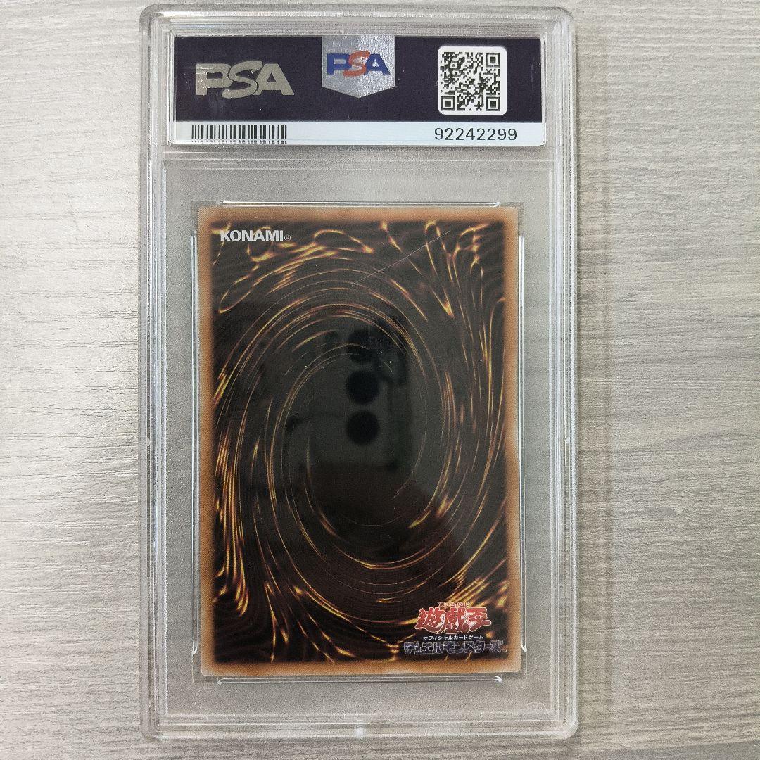 【PSA8】真紅眼の黒竜25th クオシク　絵違い　レッドアイズ アジア版