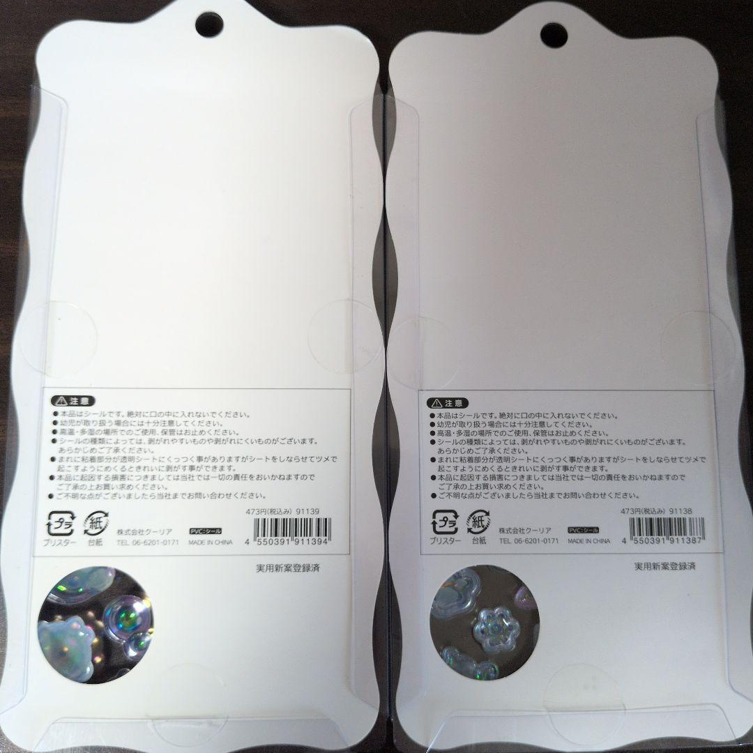 ボンボンドロップシール　オーロラ　廃盤　未使用品　churukira