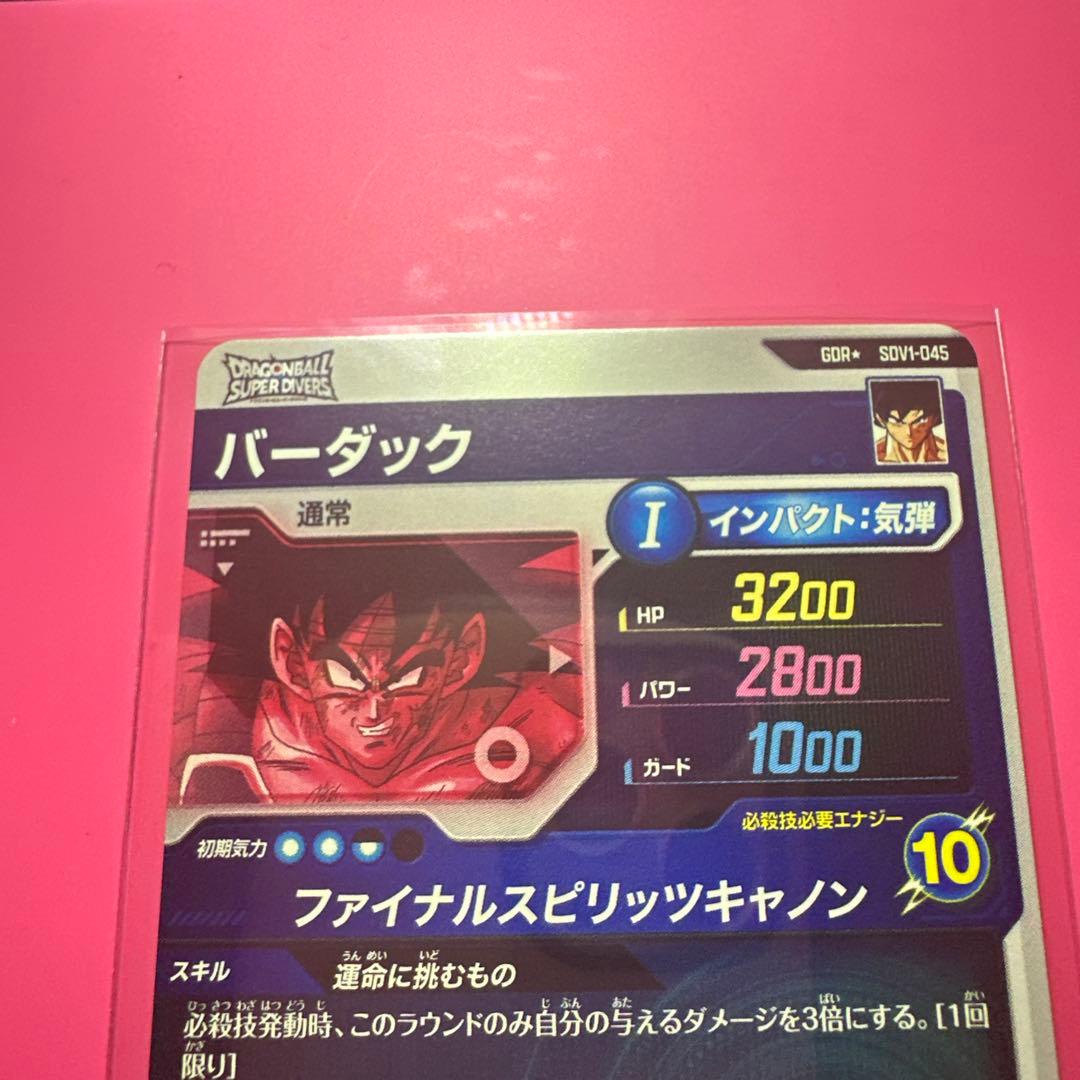 スーパーダイバーズGDR☆パラレル【SDV1-045☆ 】【SDV1-005☆】